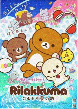 电影天堂apk 国漫 山海拾遗 海报