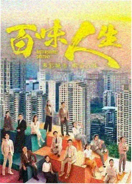 电影天堂apk 都市剧 长夜将尽 海报